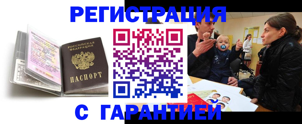 временная регистрация недорого в Калуге