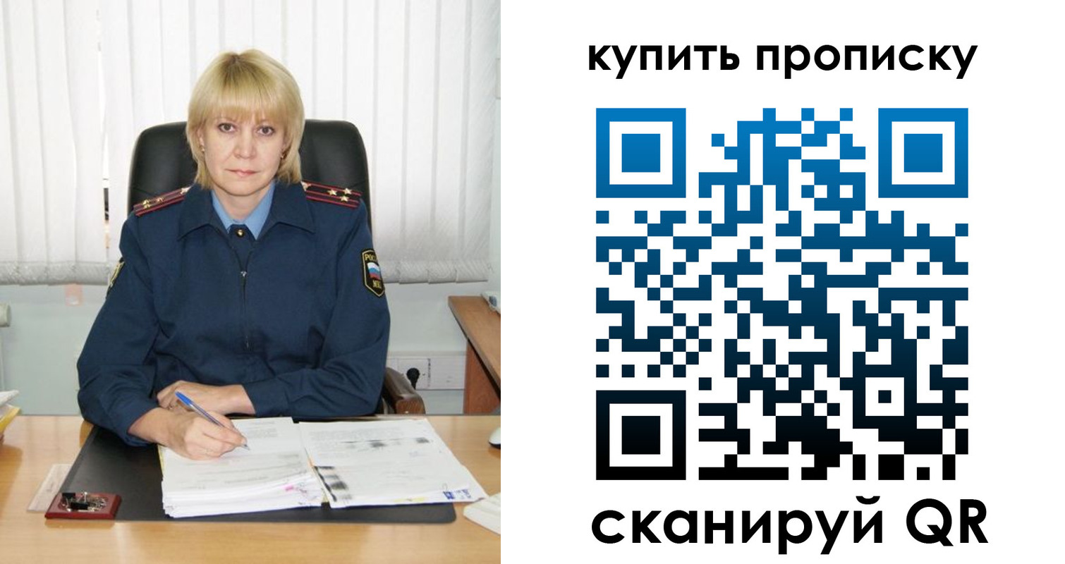 купить прописку в Калуге