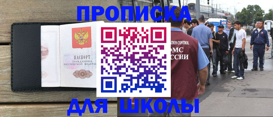 прописка законно в Калуге