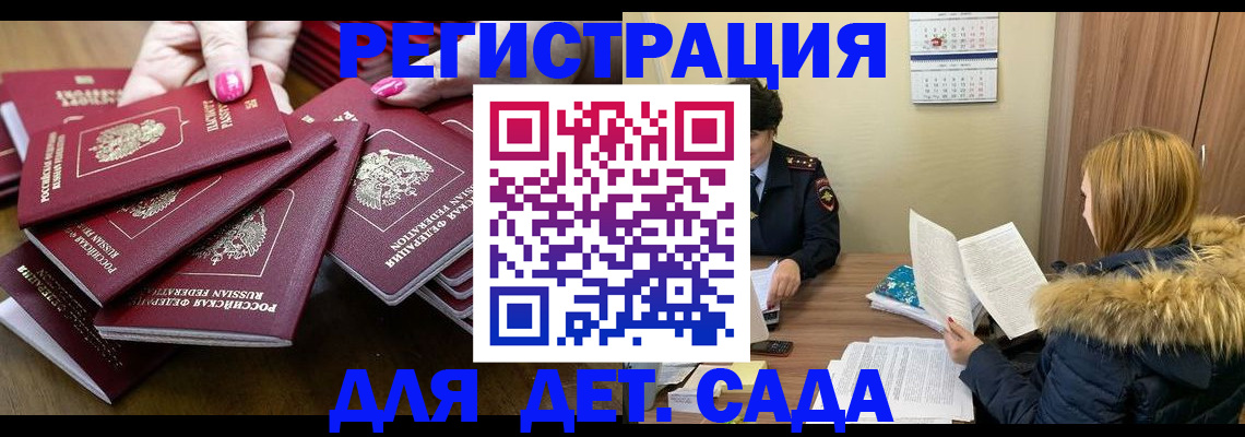 купить прописку в Калуге