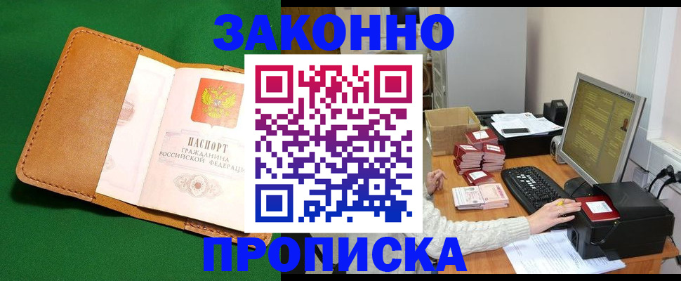 временная регистрация для всех в Калуге