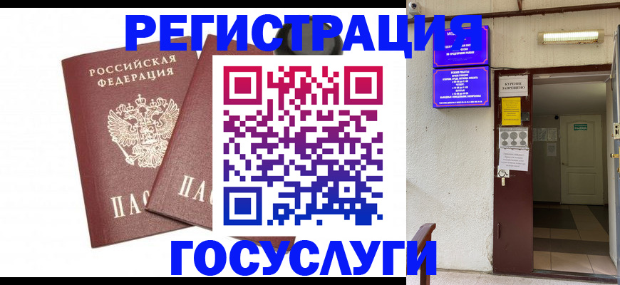 временная регистрация адрес в Калуге