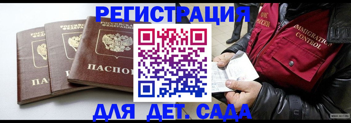 прописка для военкомата в Калуге