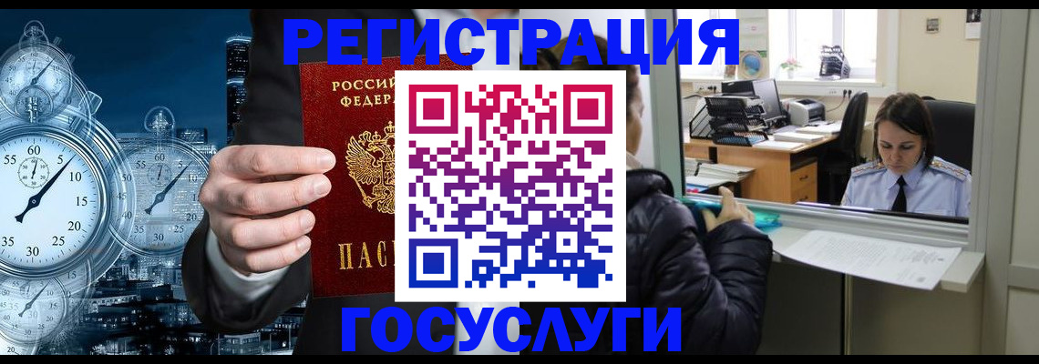 временная регистрация для школы в Калуге