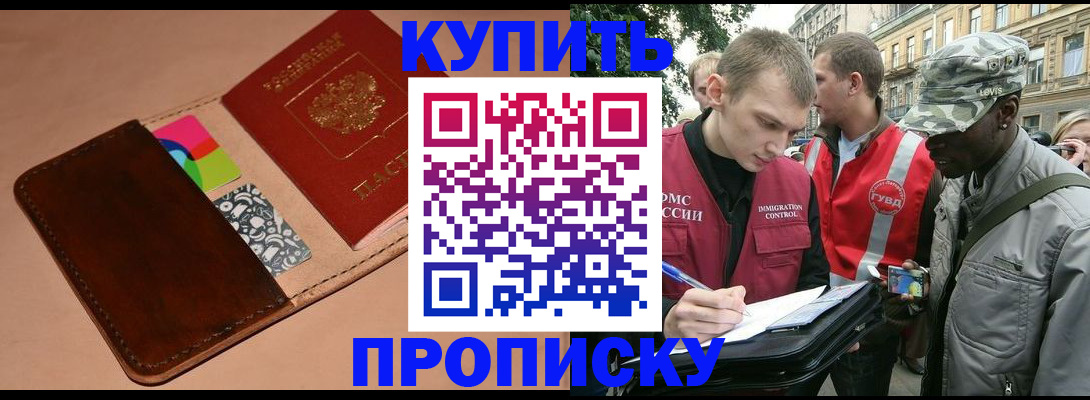 временная регистрация купить в Калуге